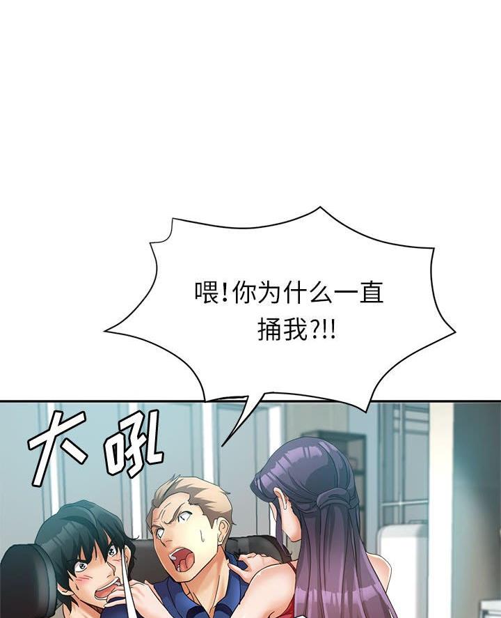 继母的童话漫画漫画,第25话2图