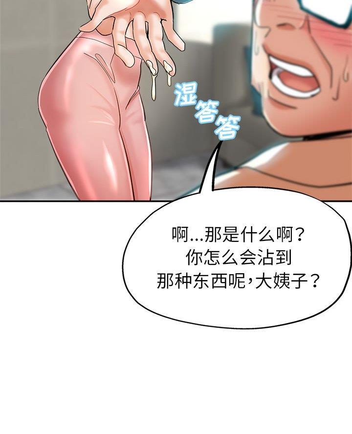 继母的童话漫画漫画,第21话1图