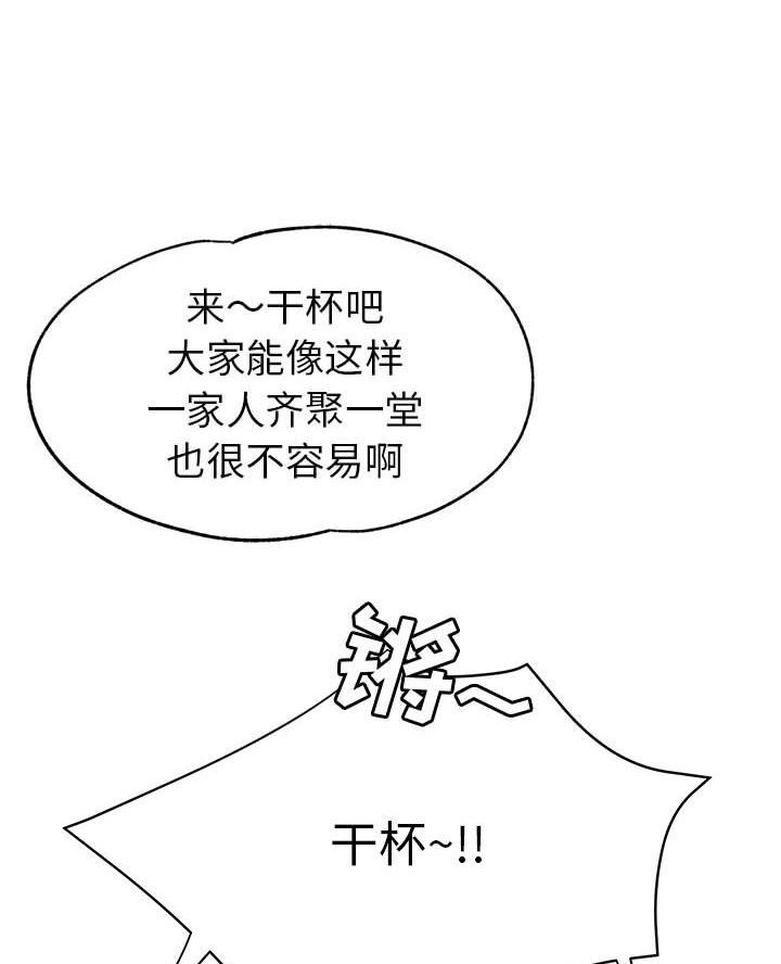 继母的童话漫画漫画,第30话2图
