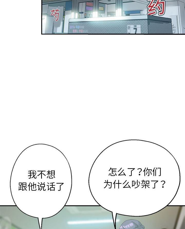 继母的童话漫画漫画,第19话2图