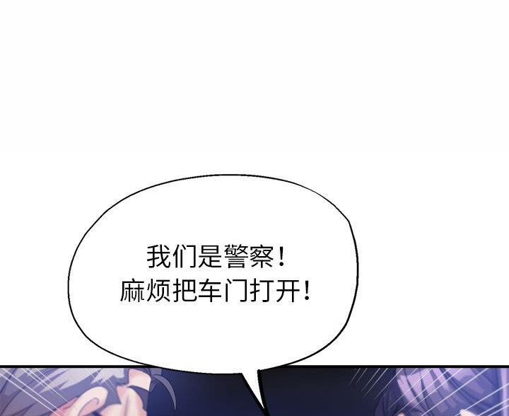 继母的童话漫画漫画,第35话2图