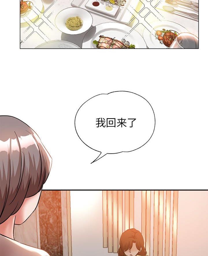 继母的童话漫画漫画,第28话1图