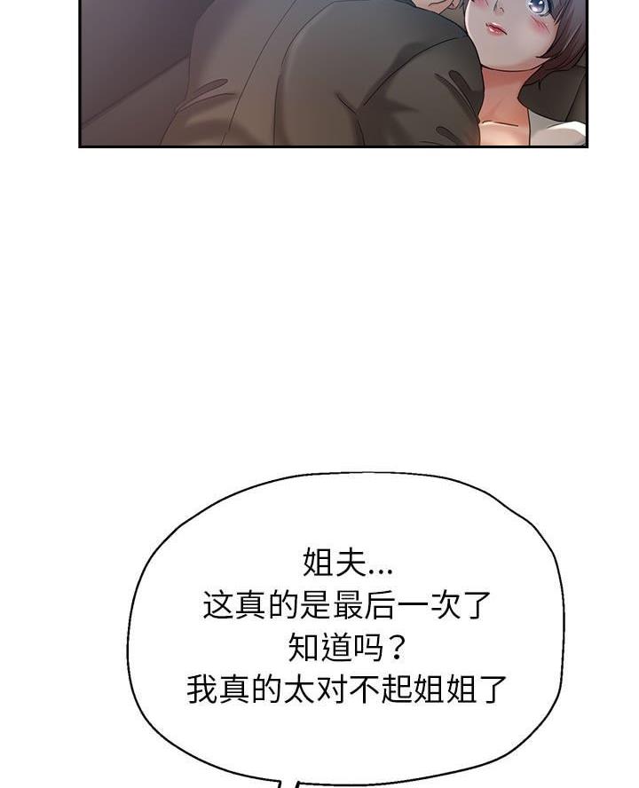 继母的童话漫画漫画,第26话1图