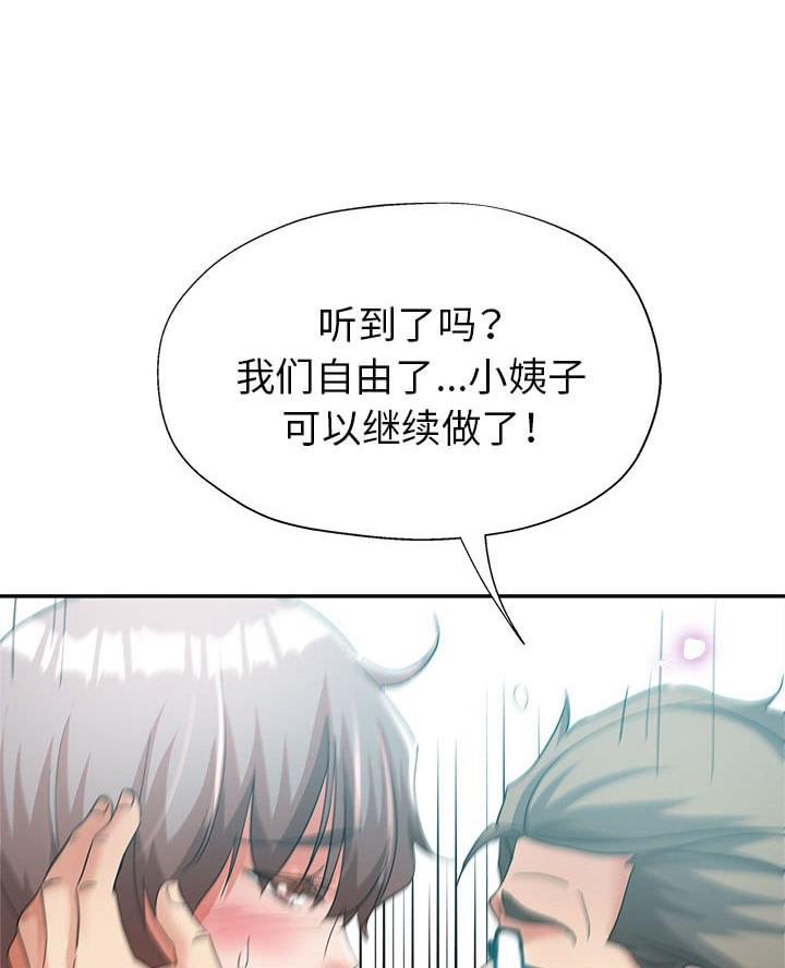 继母的童话漫画漫画,第23话1图