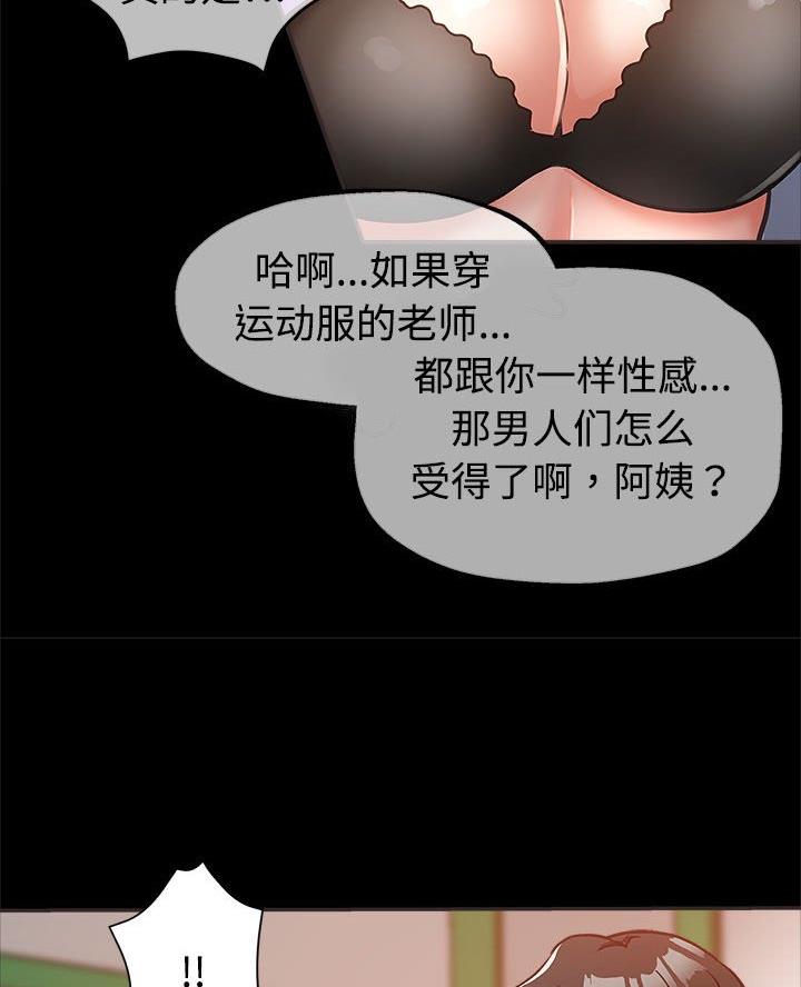 继母的童话漫画漫画,第6话1图