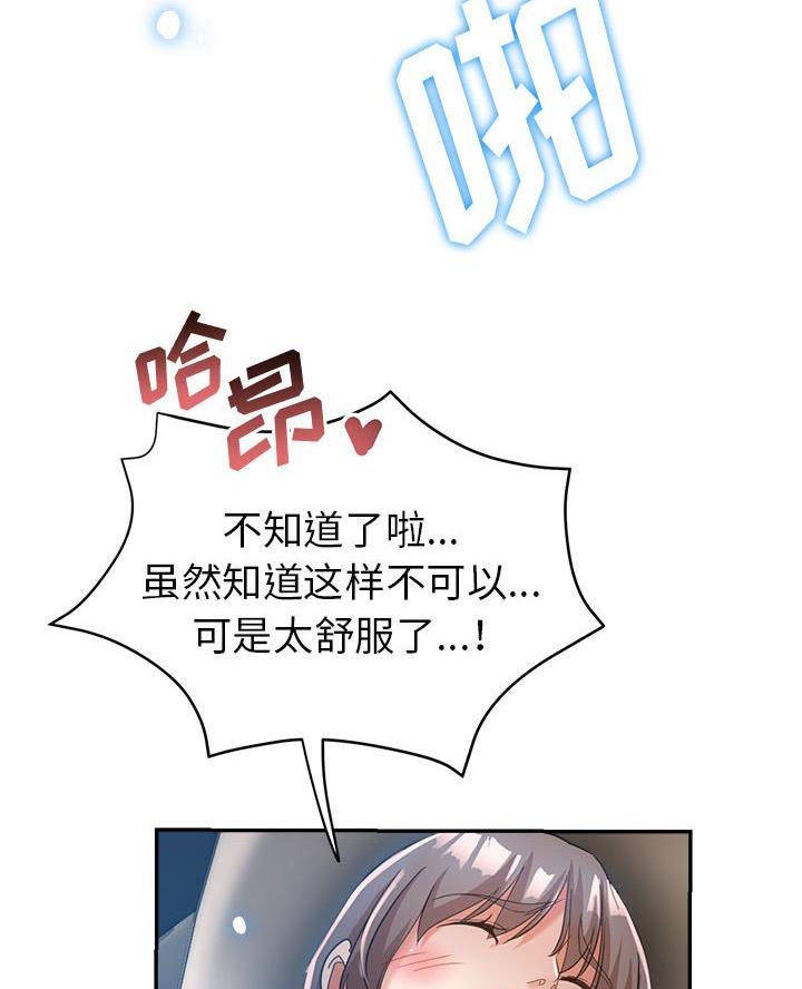 继母的童话漫画漫画,第26话1图