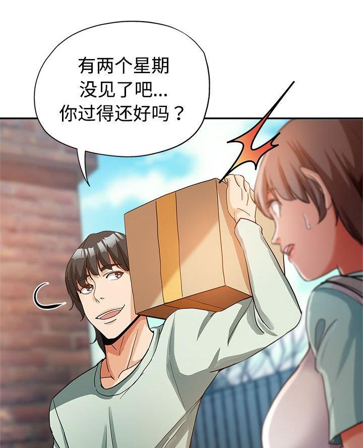 继母的童话漫画漫画,第5话1图