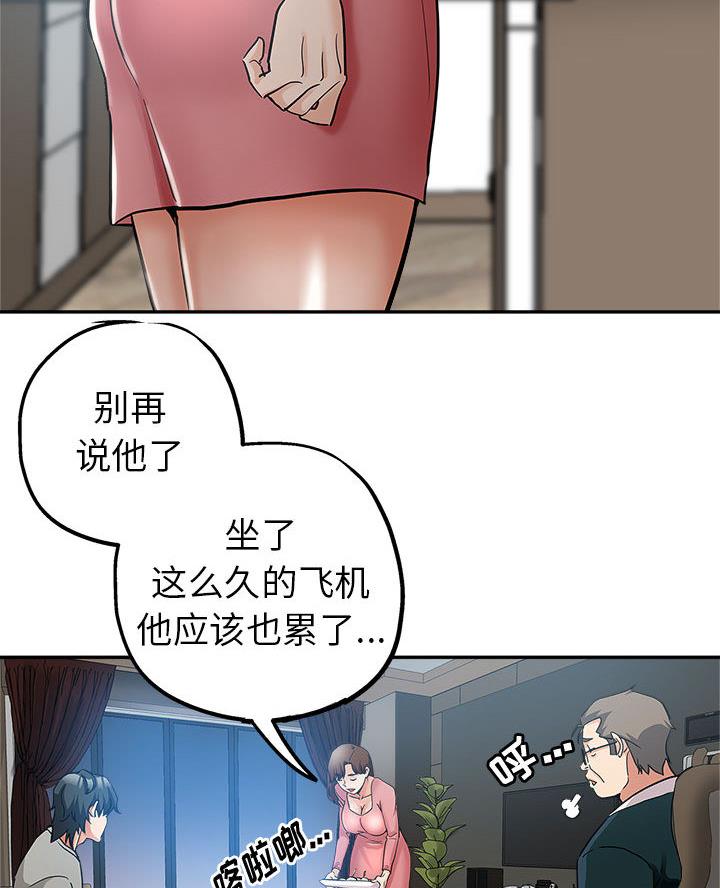 继母的童话漫画漫画,第2话2图