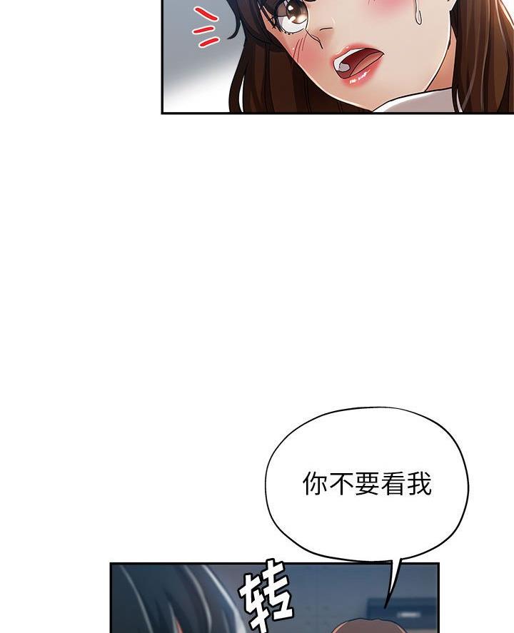 继母的童话漫画漫画,第17话1图