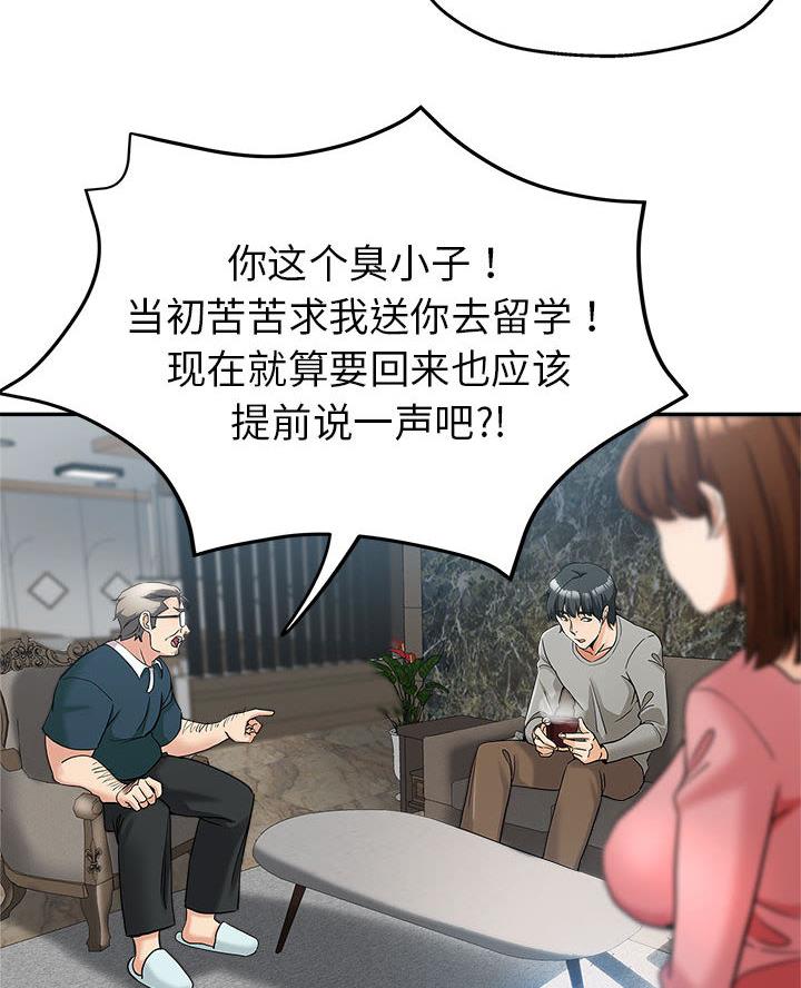 继母的童话漫画漫画,第2话1图
