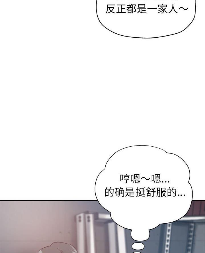 继母的童话漫画漫画,第17话1图