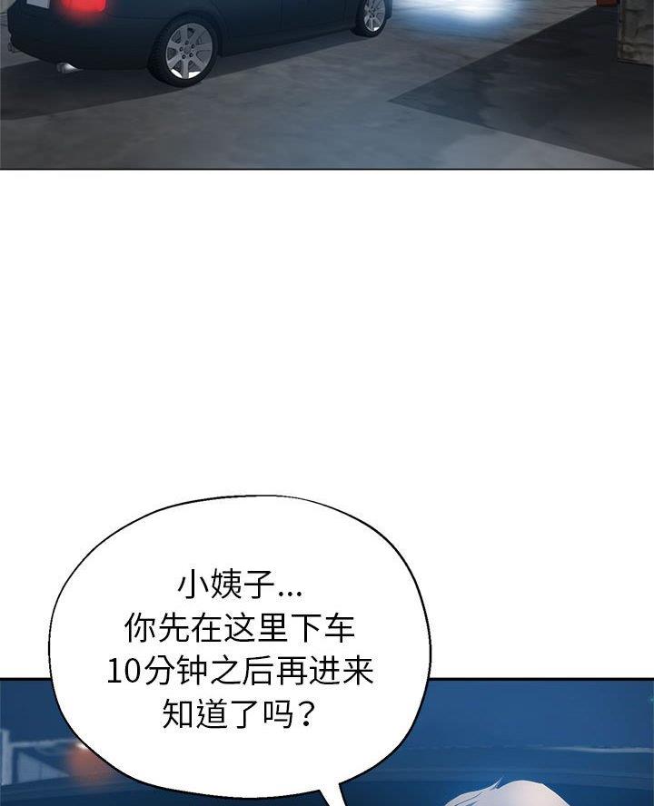 继母的童话漫画漫画,第26话1图