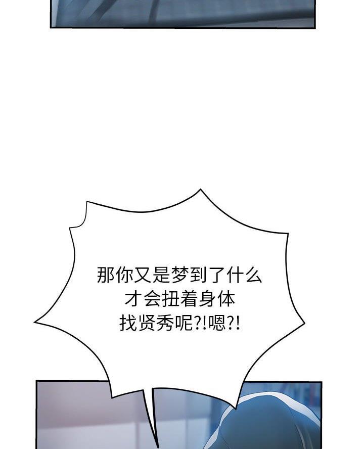 继母的童话漫画漫画,第19话1图