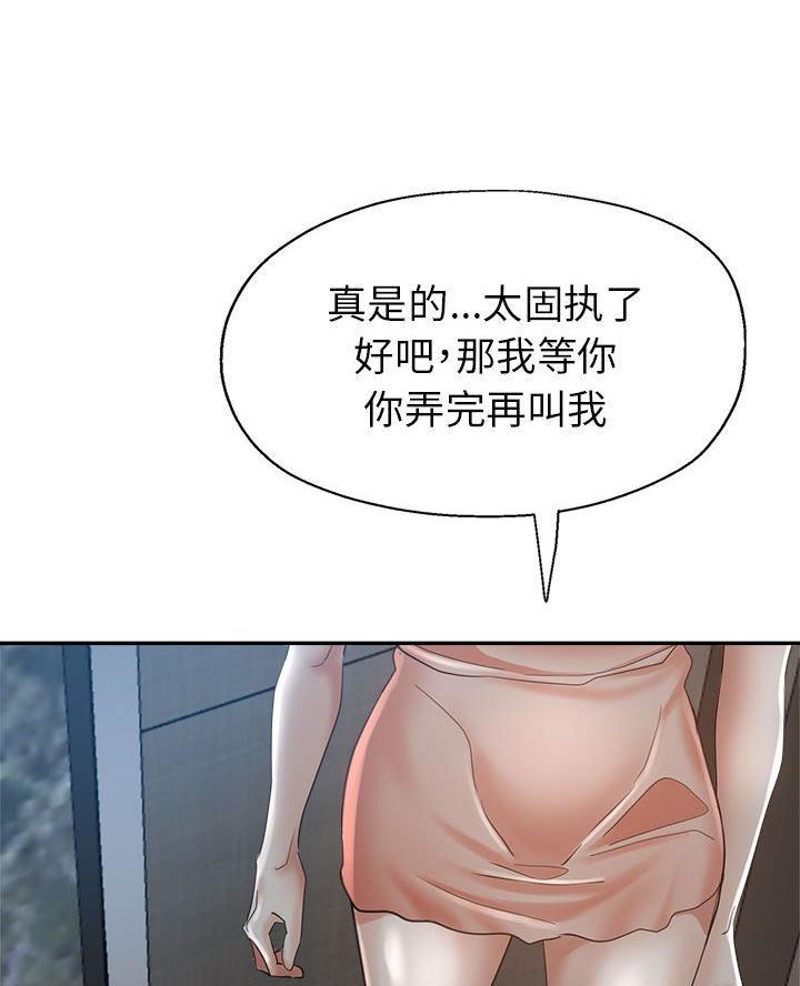 继母的童话漫画漫画,第23话1图