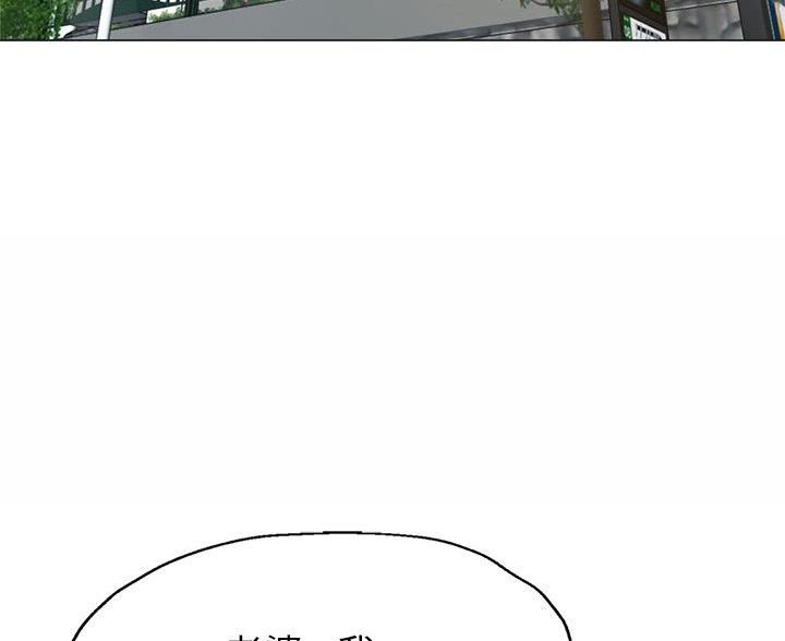 继母的童话漫画漫画,第36话2图