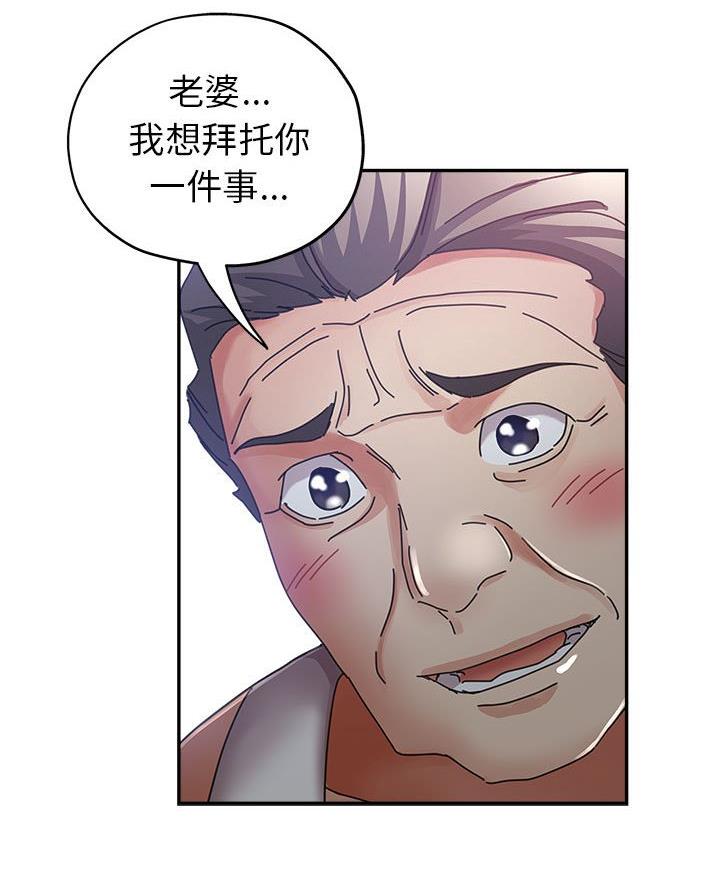 继母的童话漫画漫画,第12话2图