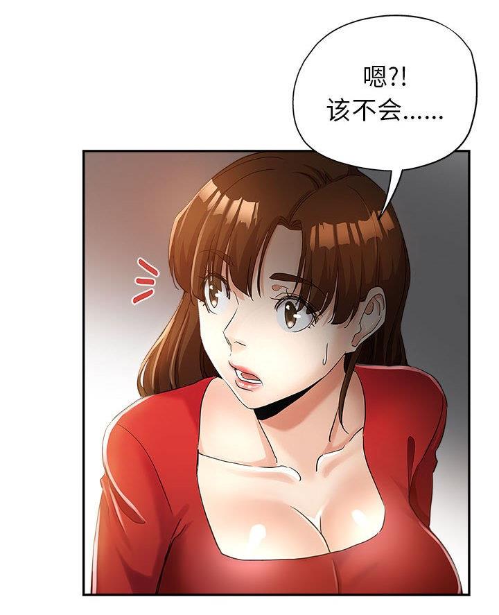 继母的童话漫画漫画,第15话2图