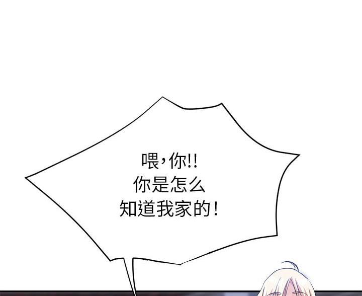 继母的童话漫画漫画,第32话1图