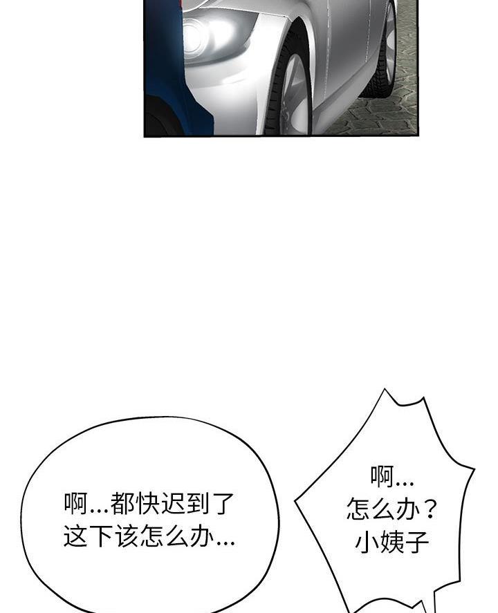 继母的童话漫画漫画,第15话2图