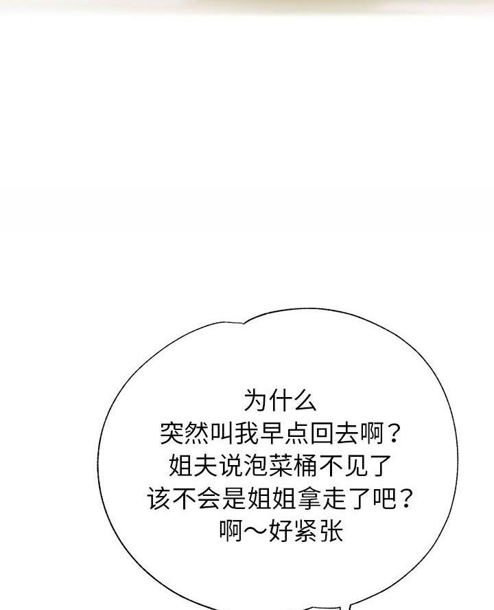 继母的童话漫画漫画,第28话1图