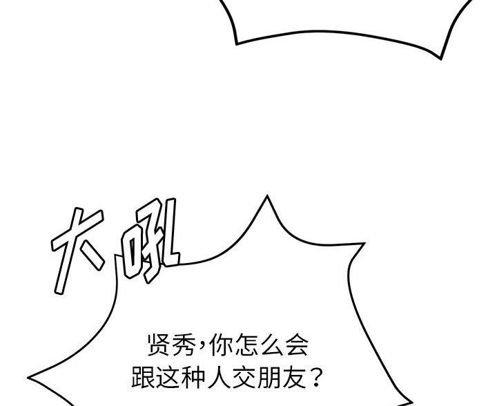 继母的童话漫画漫画,第34话2图