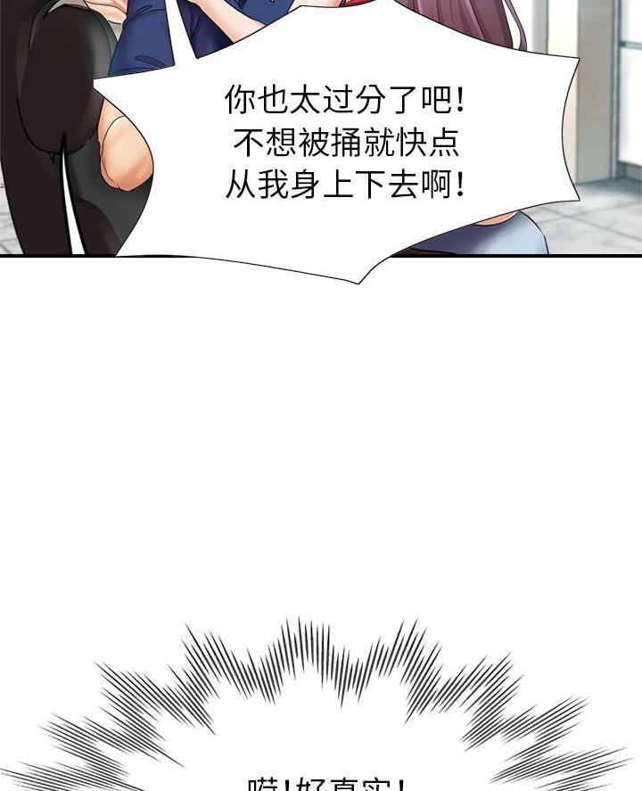 继母的童话漫画漫画,第25话1图