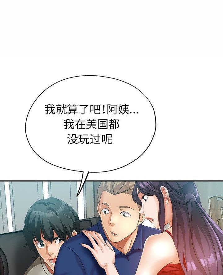 继母的姐妹们漫画,第25话1图