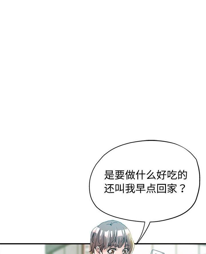 继母的童话漫画漫画,第9话1图
