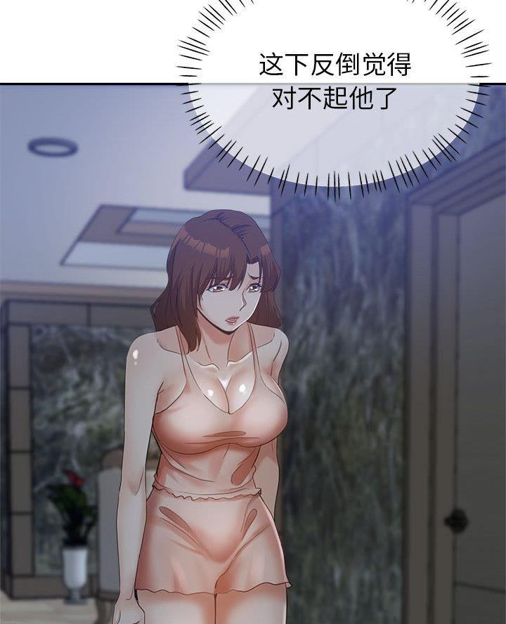 继母的童话漫画漫画,第23话1图