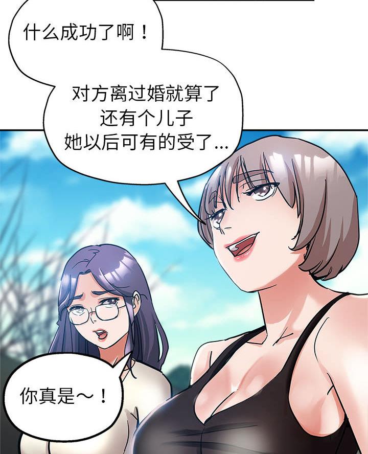 继母的童话漫画漫画,第2话1图