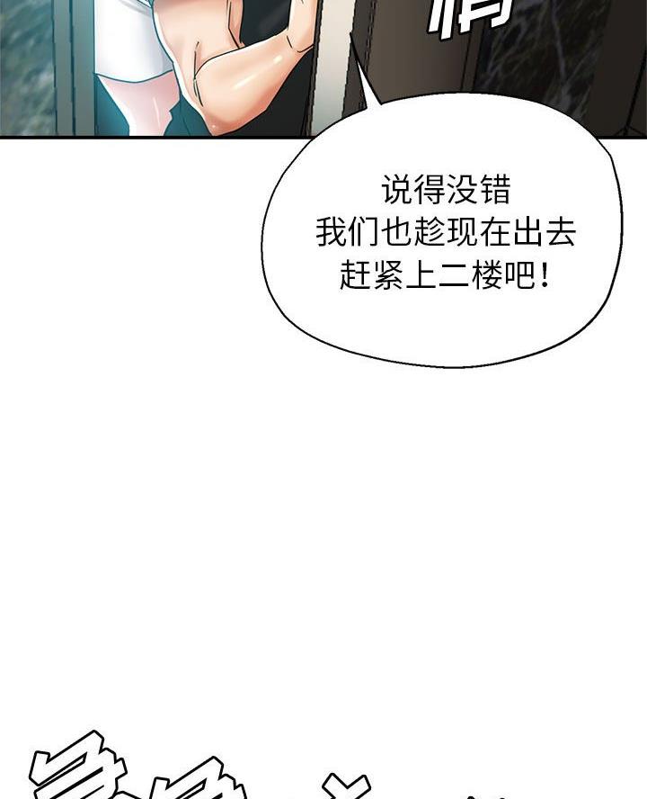 继母的童话漫画漫画,第30话1图