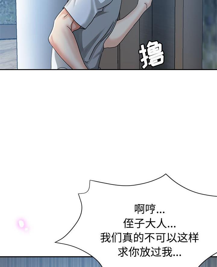 继母的童话漫画漫画,第8话2图