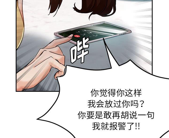 继母的童话漫画漫画,第34话1图