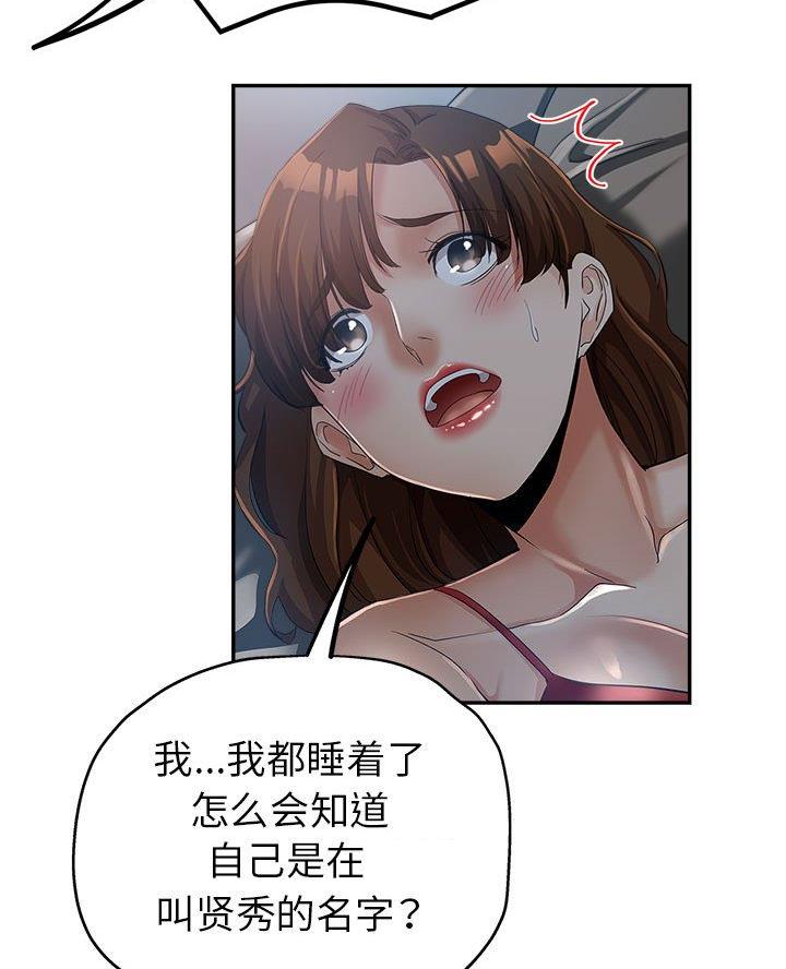继母的童话漫画漫画,第19话1图