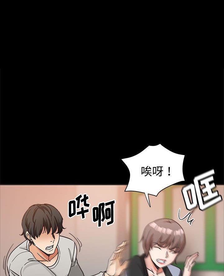 继母的姐妹们漫画,第6话1图