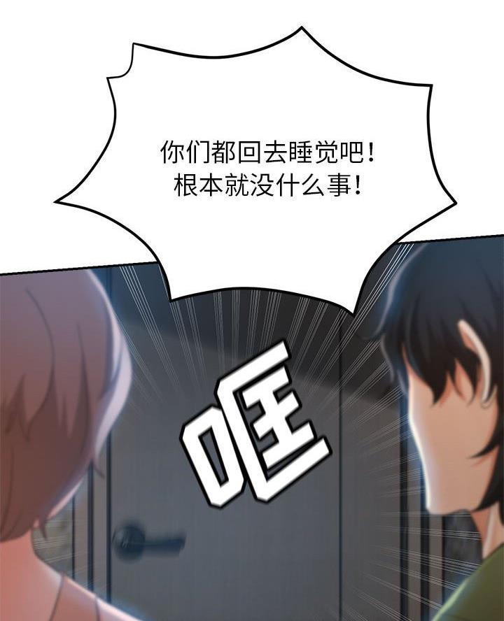 继母的童话漫画漫画,第19话1图