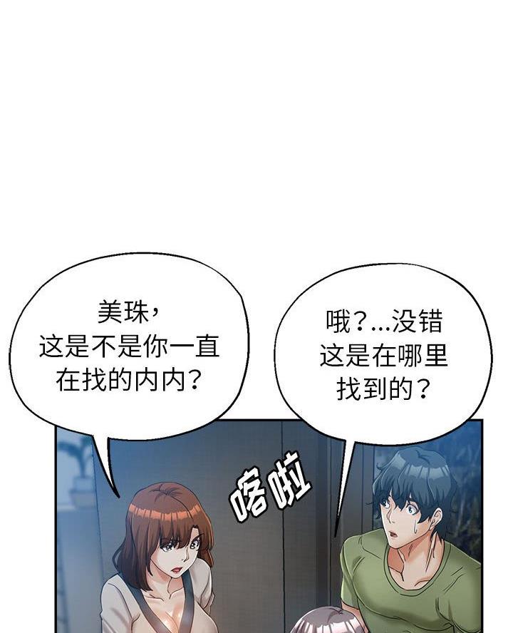 继母的童话漫画漫画,第19话2图