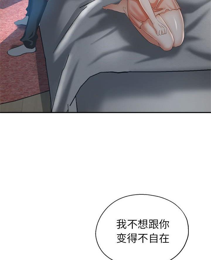 继母的童话漫画漫画,第23话2图
