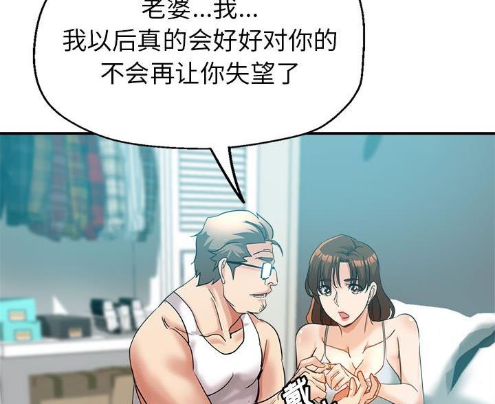 继母的童话漫画漫画,第36话1图
