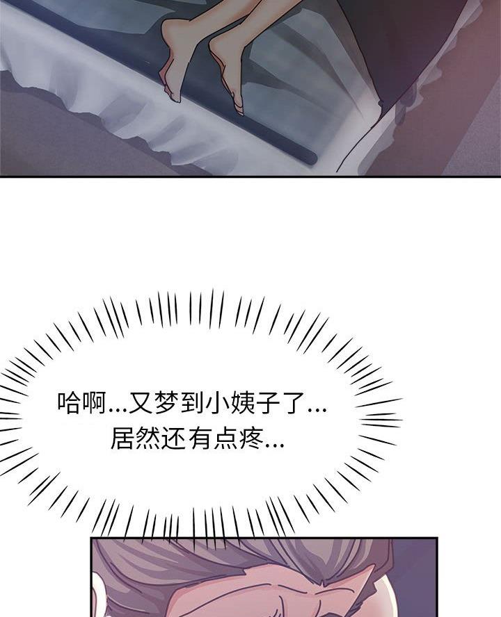 继母的童话漫画漫画,第12话1图