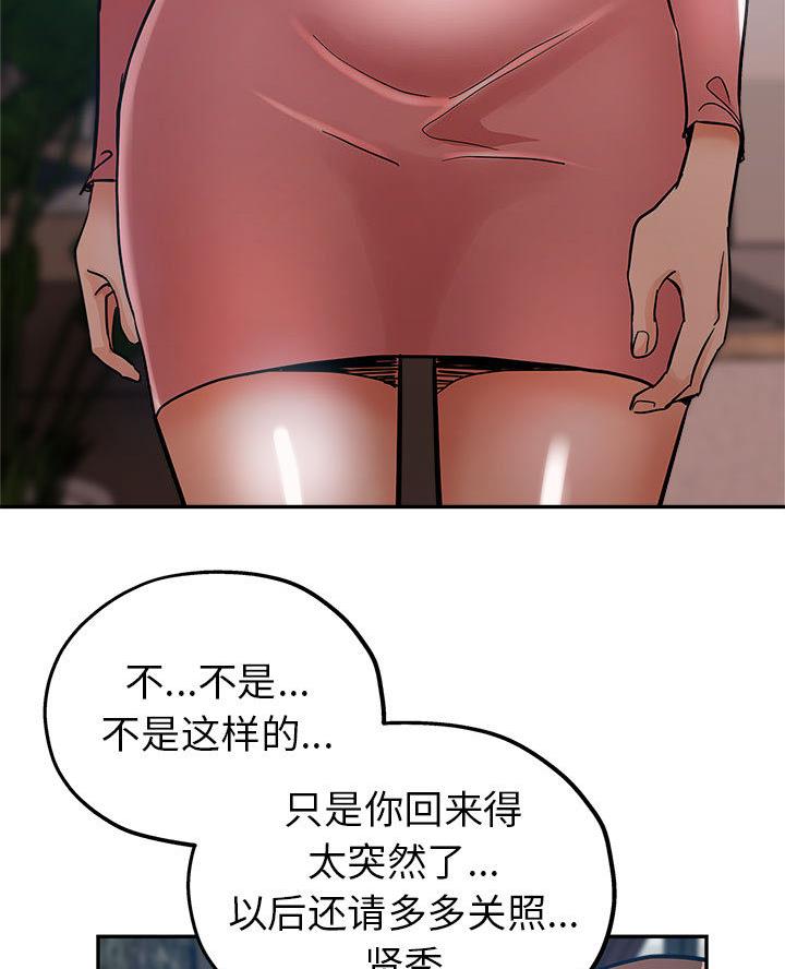 继母的童话漫画漫画,第2话2图