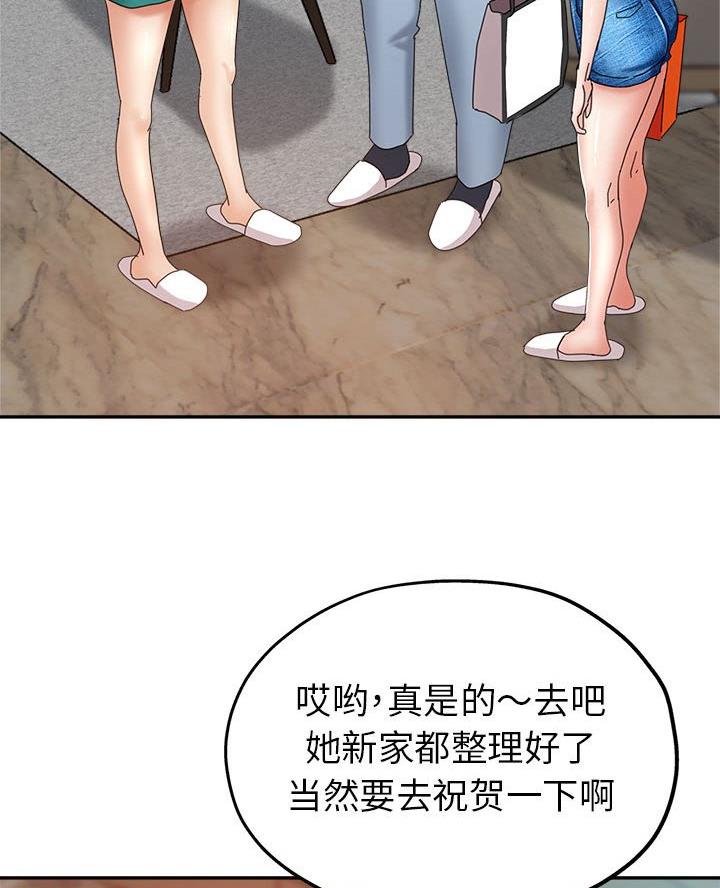 继母的姐妹们漫画,第10话1图
