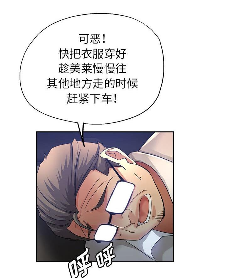 继母的童话漫画漫画,第29话2图