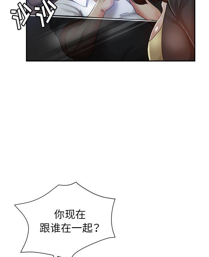 继母的童话漫画漫画,第29话1图