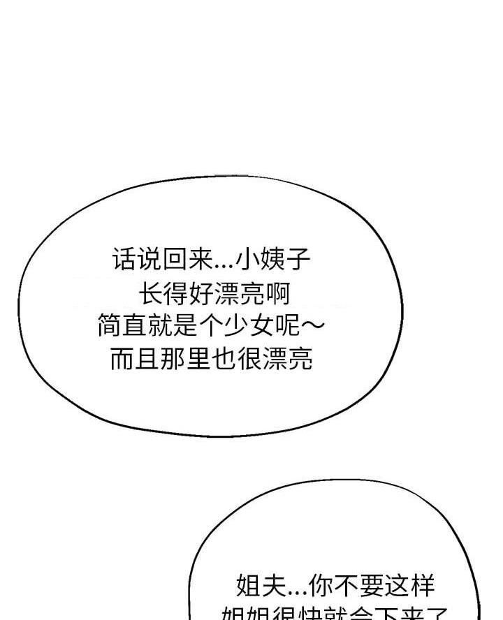 继母的童话漫画漫画,第23话1图