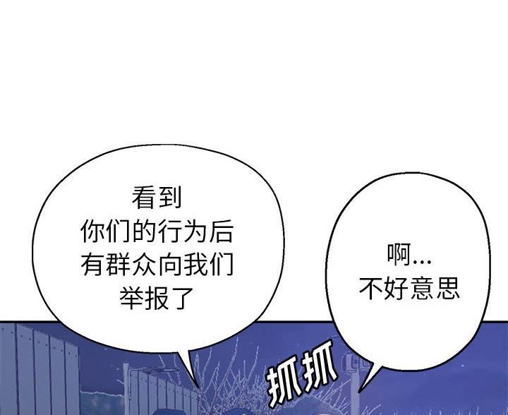 继母的童话漫画漫画,第35话2图