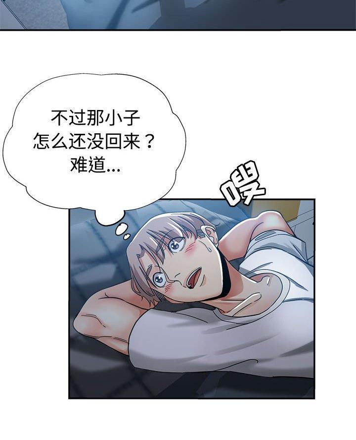 继母的童话漫画漫画,第8话2图
