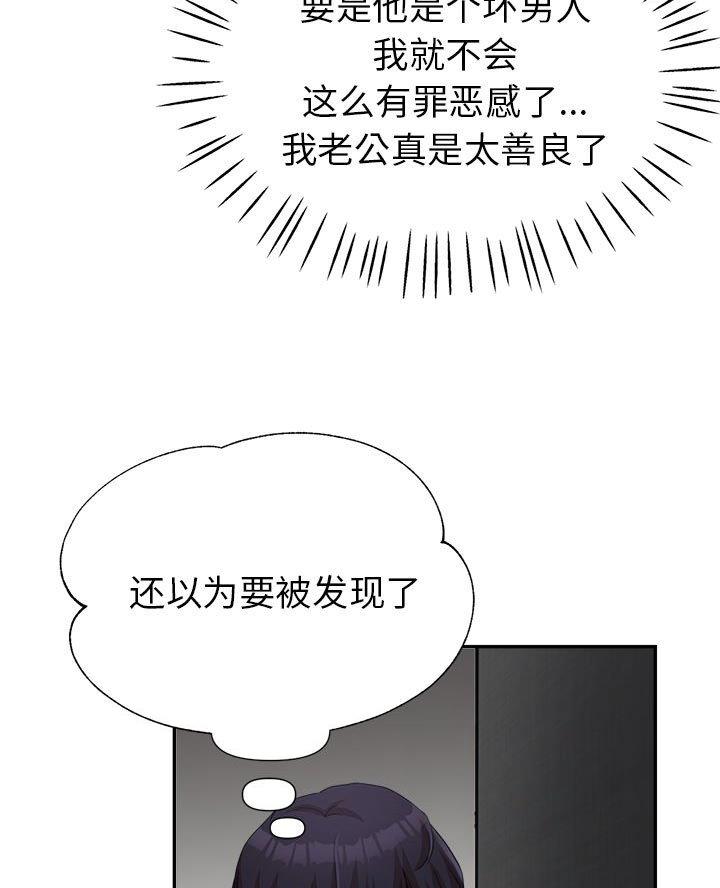 继母的童话漫画漫画,第24话1图