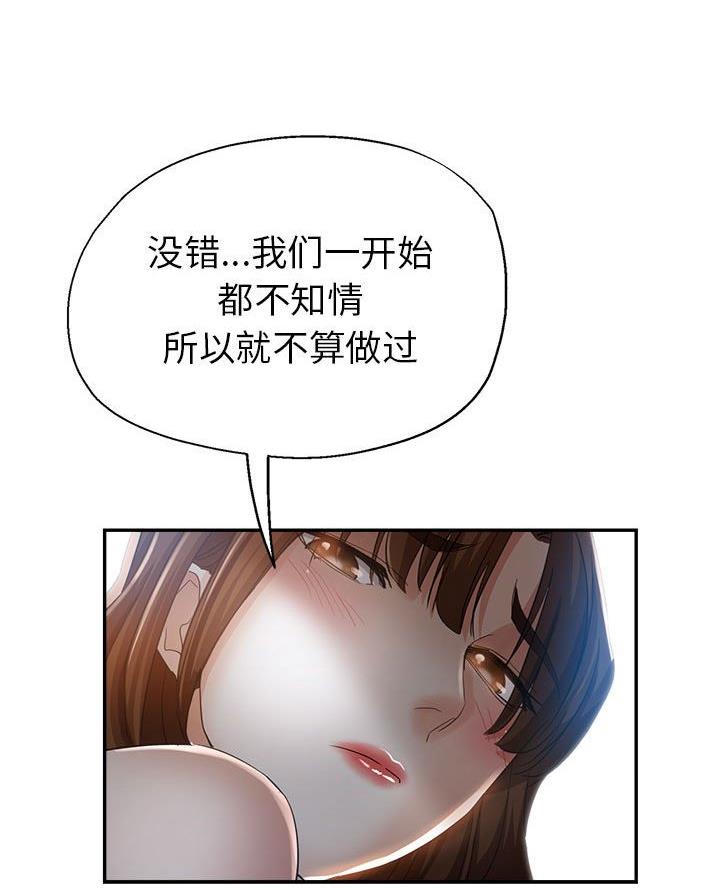 继母的童话漫画漫画,第23话2图