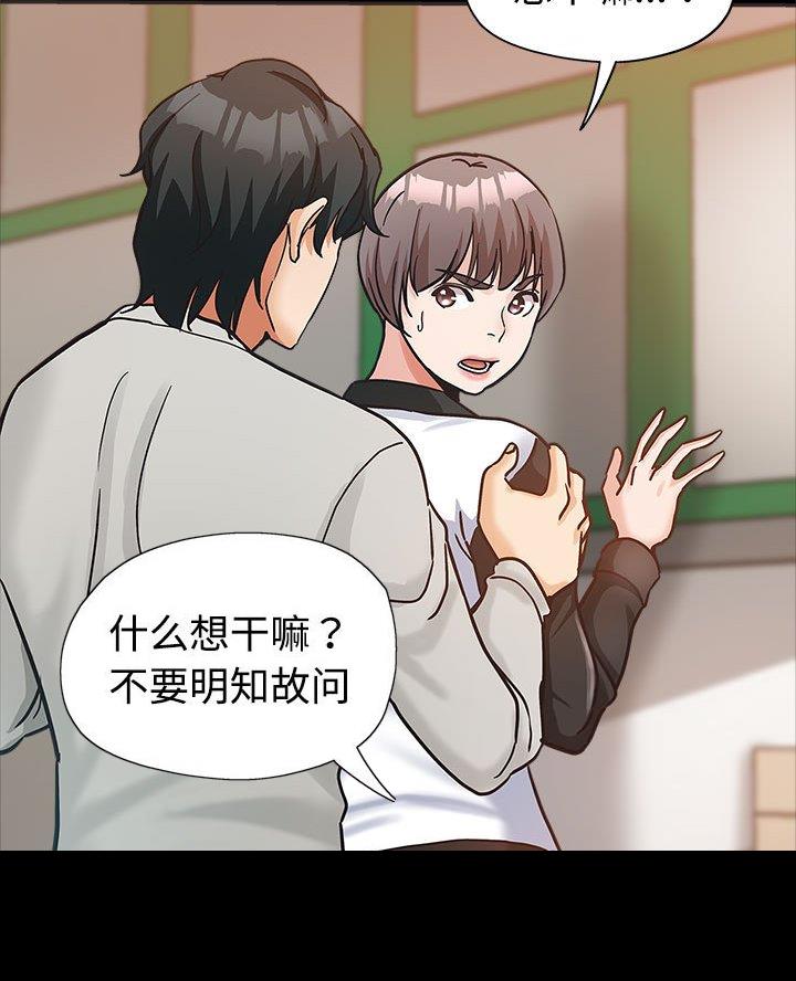 继母的童话漫画漫画,第6话2图